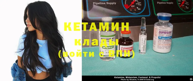 Кетамин ketamine  даркнет сайт  Перевоз 